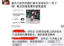 海南大学爆料事件视频,视频揭露校园疑云 第3张 海南大学爆料事件视频,视频揭露校园疑云 第3张